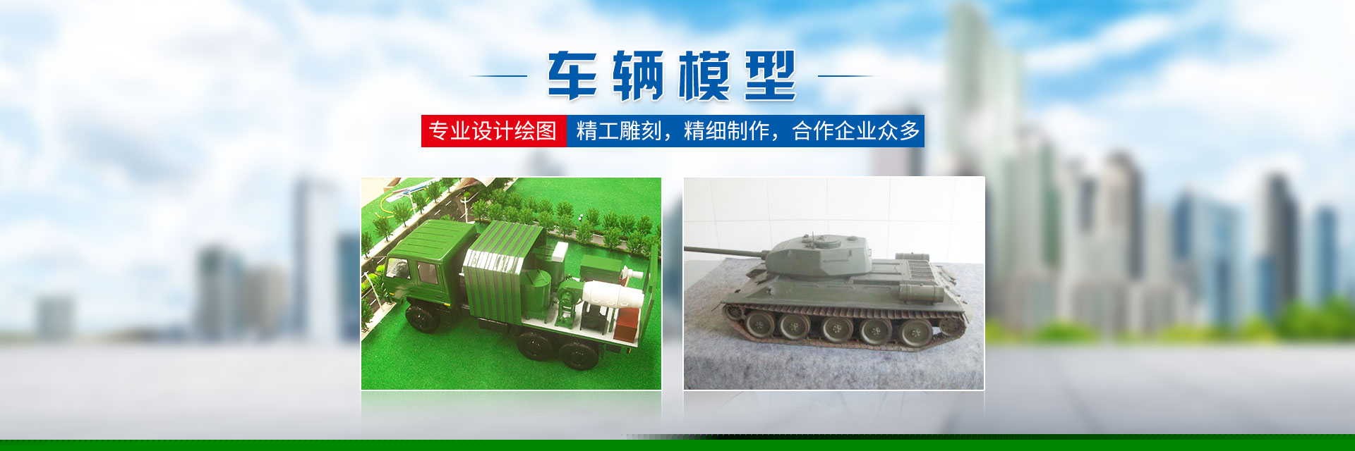 湖南靜態(tài)工藝模型價(jià)格_機(jī)械設(shè)備展覽模型_智能車(chē)庫(kù)_車(chē)輛船泊_教學(xué)模型制作設(shè)計(jì)廠(chǎng)家 - 長(zhǎng)沙奧盛模型科技有限公司